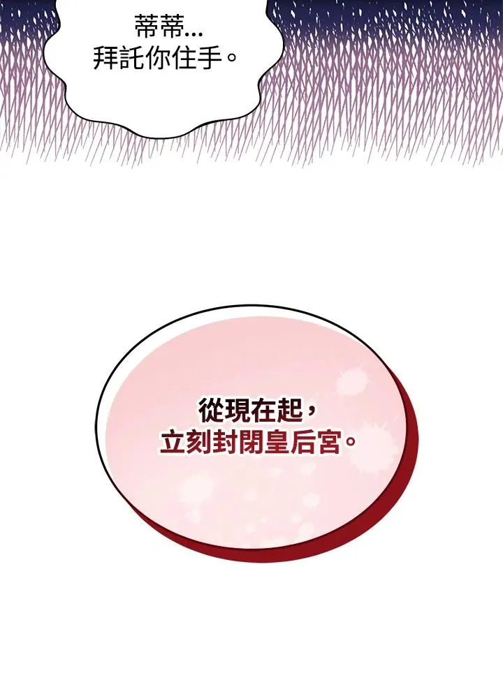 第65话 第22页
