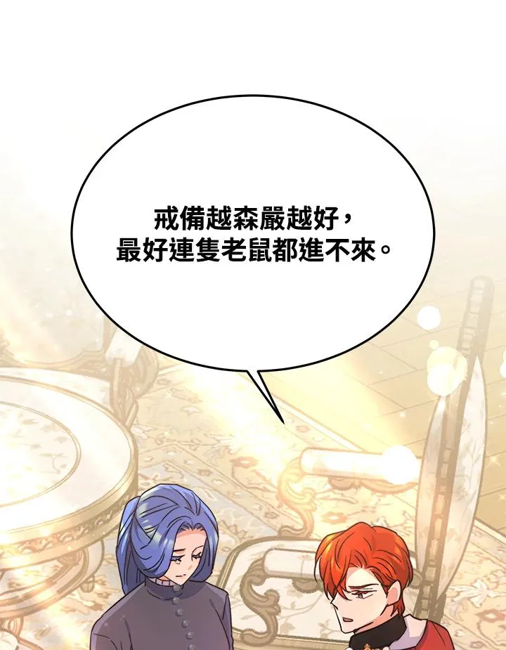第65话 第23页