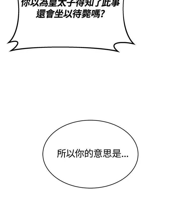 第65话 第43页