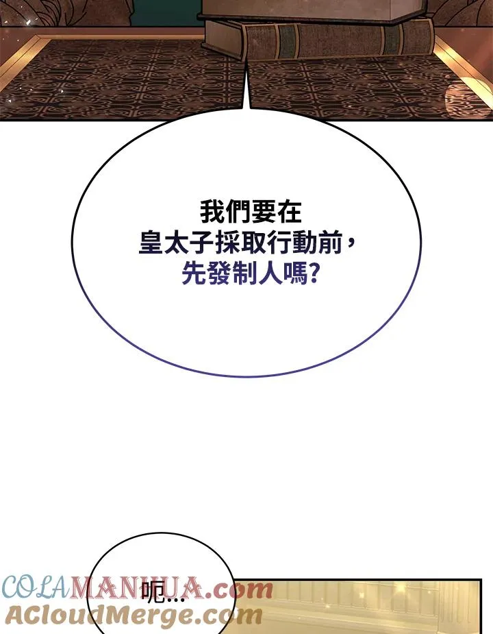 第65话 第45页
