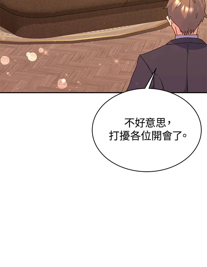 第65话 第50页