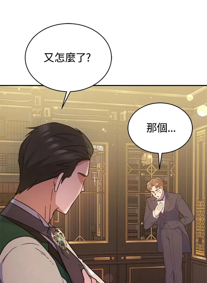 第65话 第51页