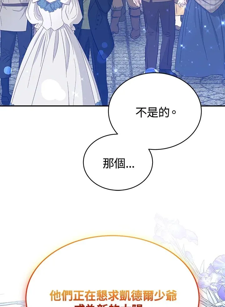 第65话 第54页