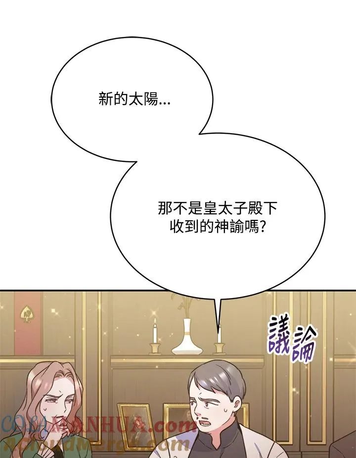 第65话 第57页