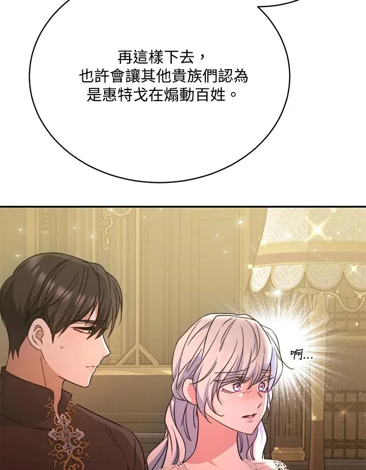 第65话 第59页