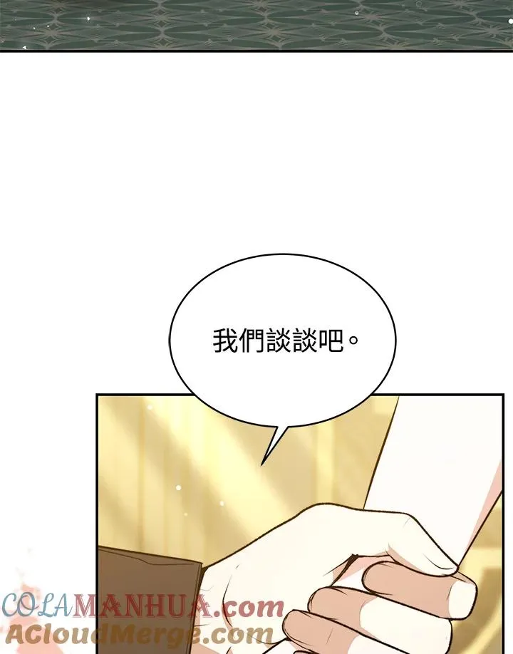 第65话 第65页