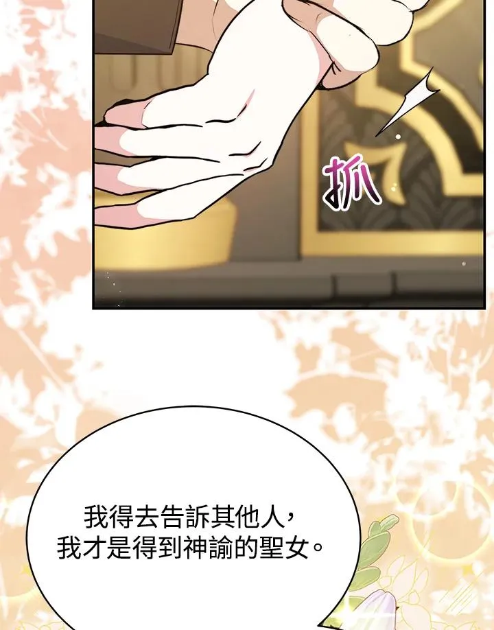 第65话 第66页