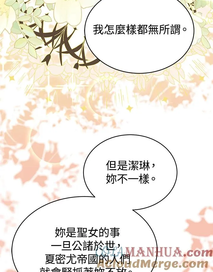 第65话 第69页