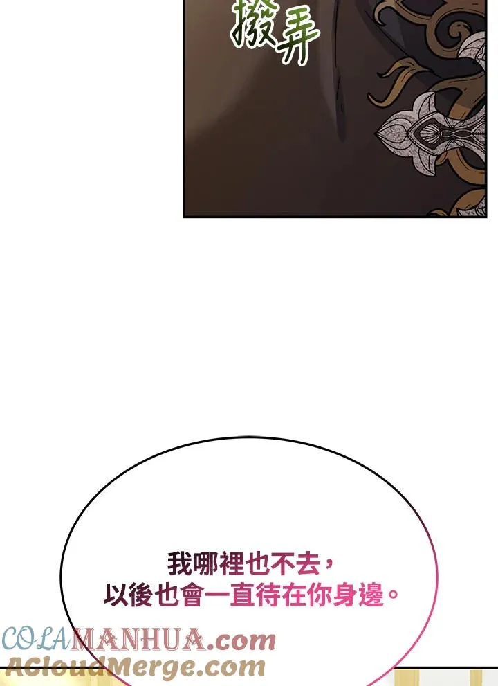 第65话 第73页
