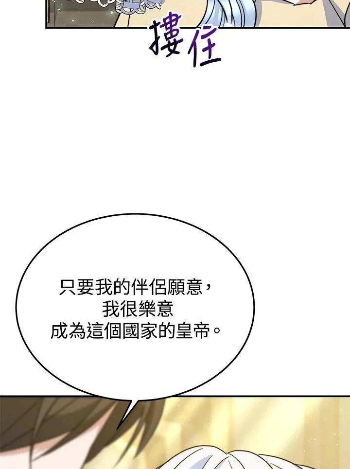 第65话 第86页