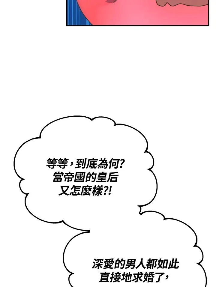 第65话 第95页