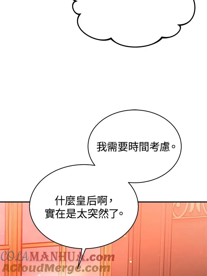 第65话 第97页