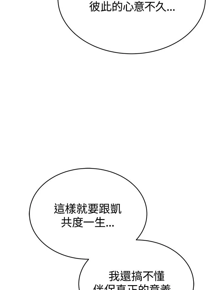 第65话 第99页