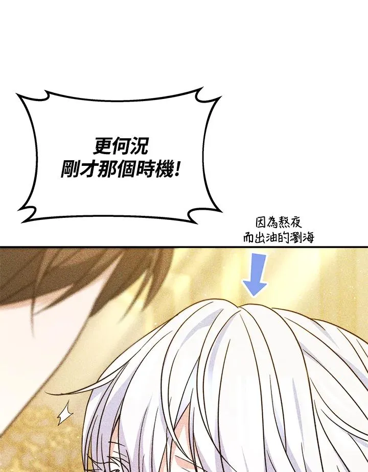 第65话 第102页