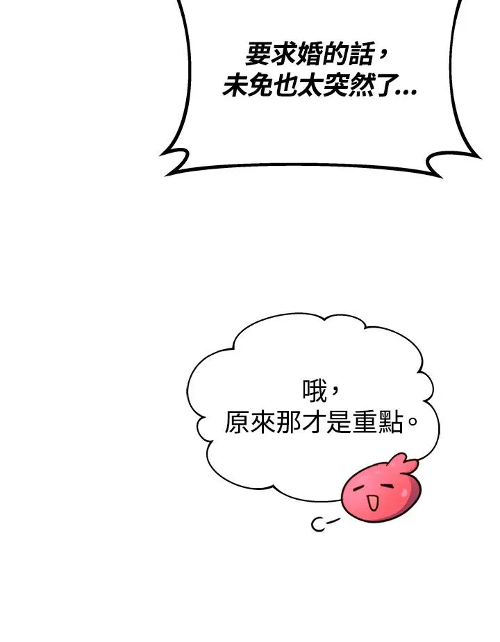 第65话 第104页