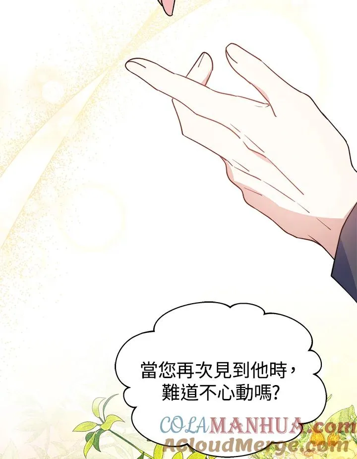 第65话 第117页