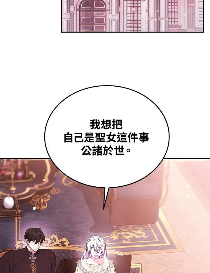 第66话 第2页
