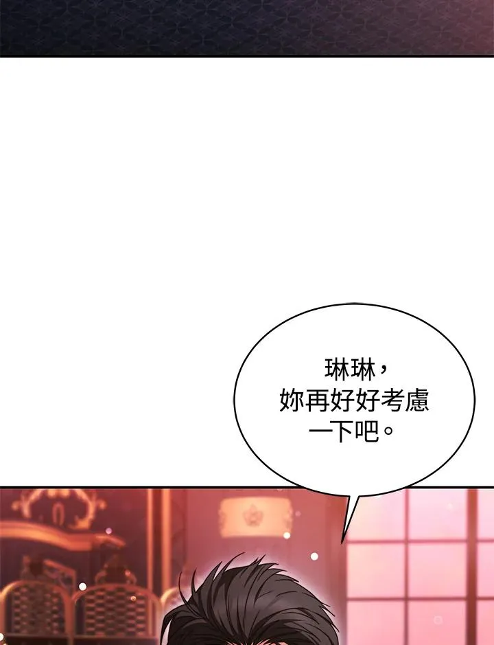 第66话 第4页