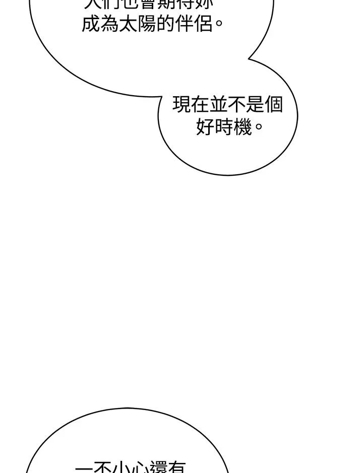 第66话 第6页