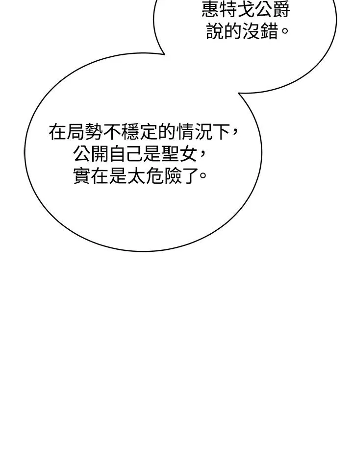 第66话 第8页