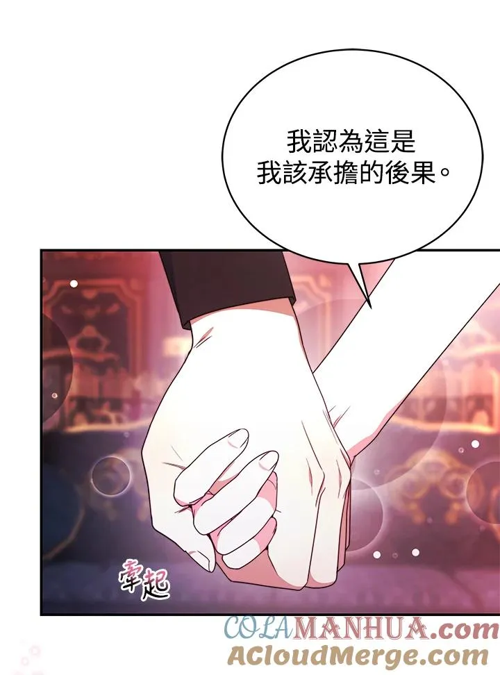 第66话 第9页