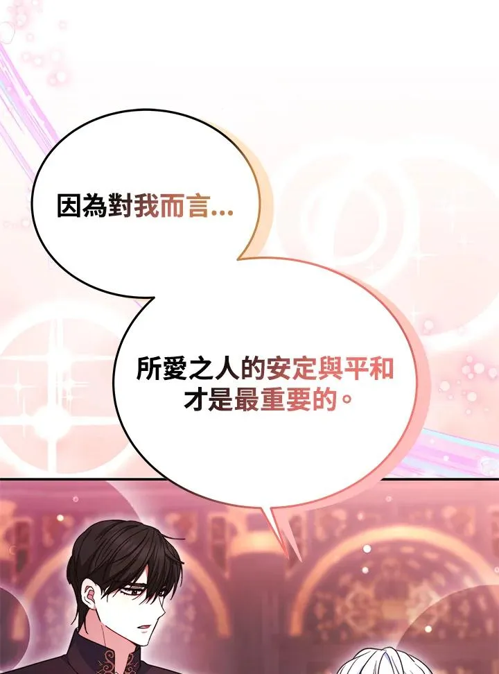 第66话 第10页