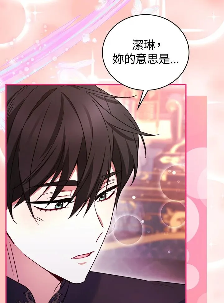 第66话 第12页