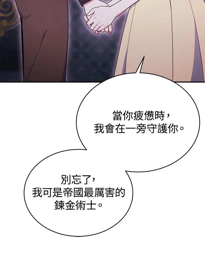 第66话 第15页
