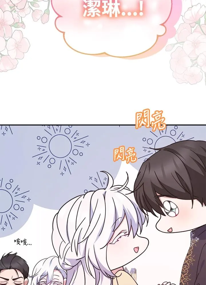 第66话 第18页