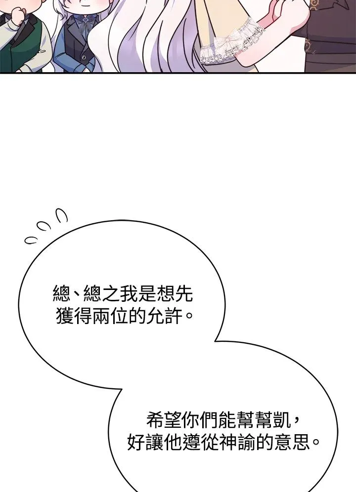 第66话 第19页