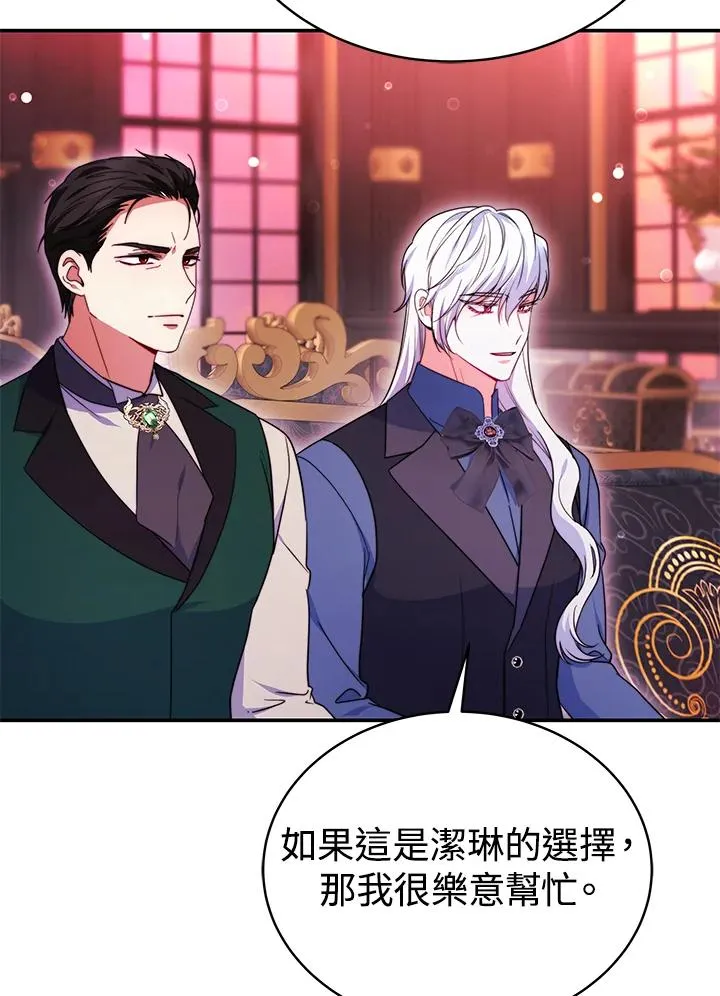 第66话 第20页