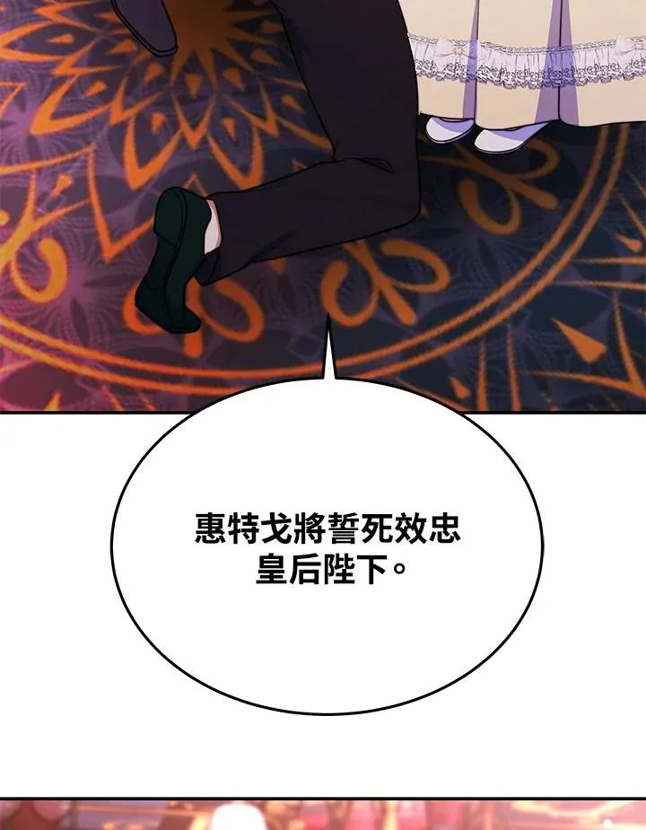 第66话 第26页