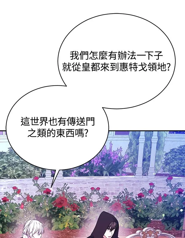 第66话 第44页