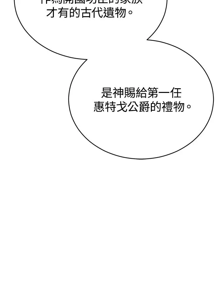 第66话 第46页