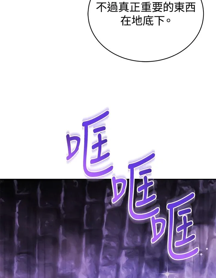 第66话 第48页