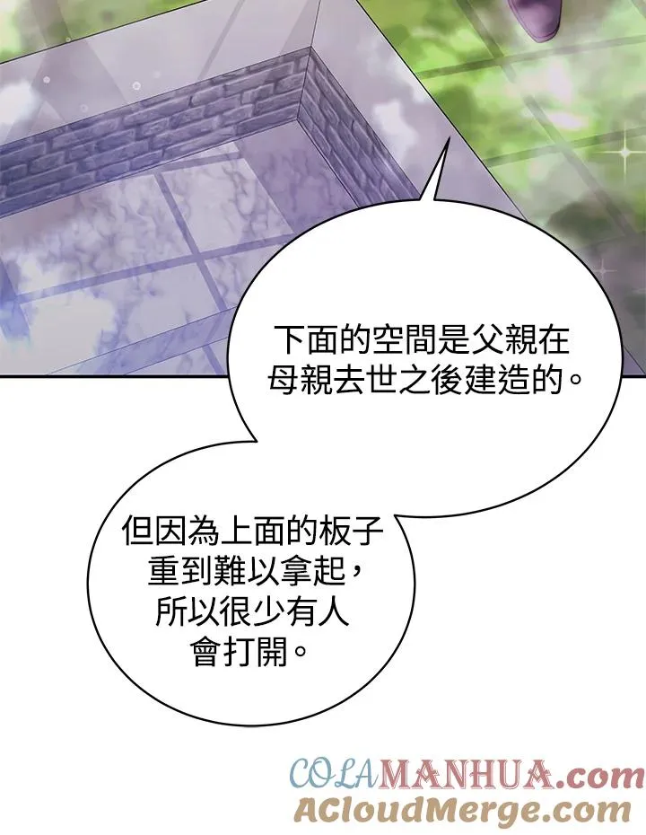 第66话 第53页