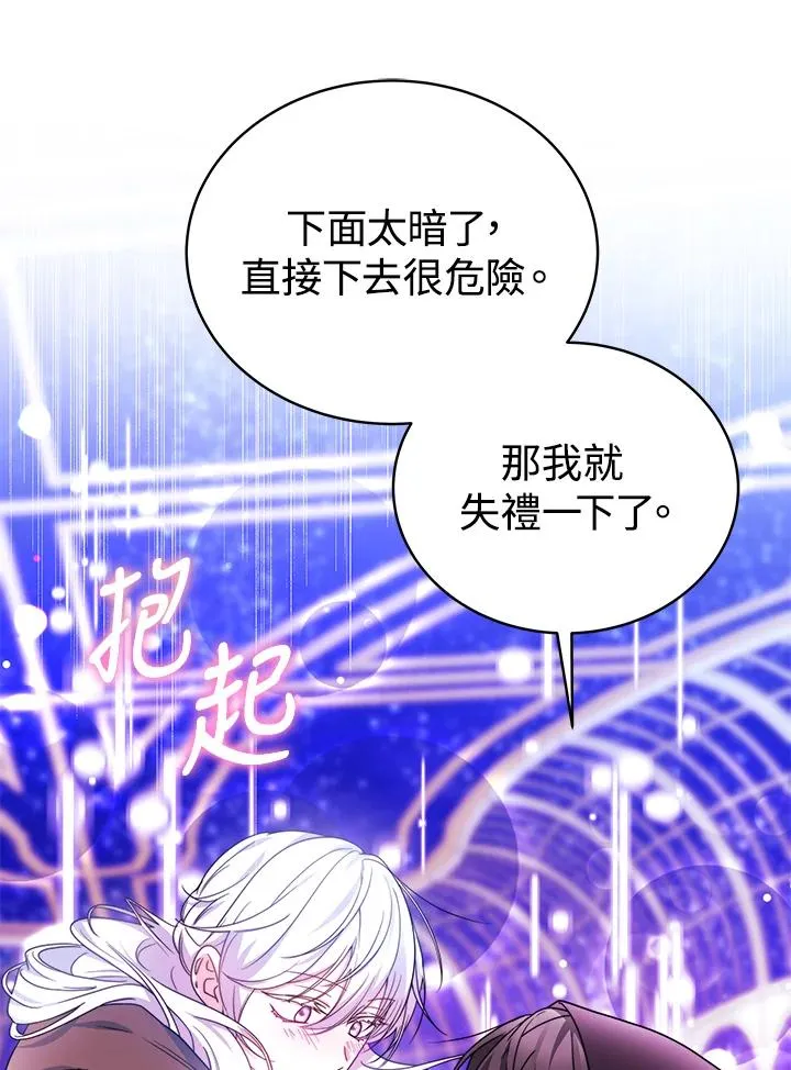 第66话 第54页