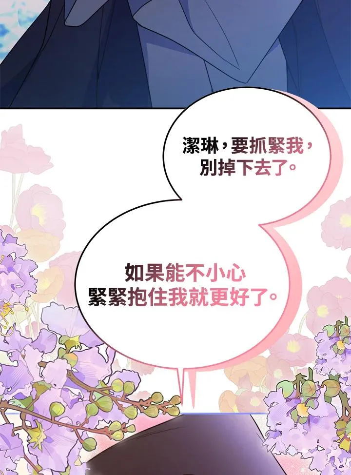第66话 第56页