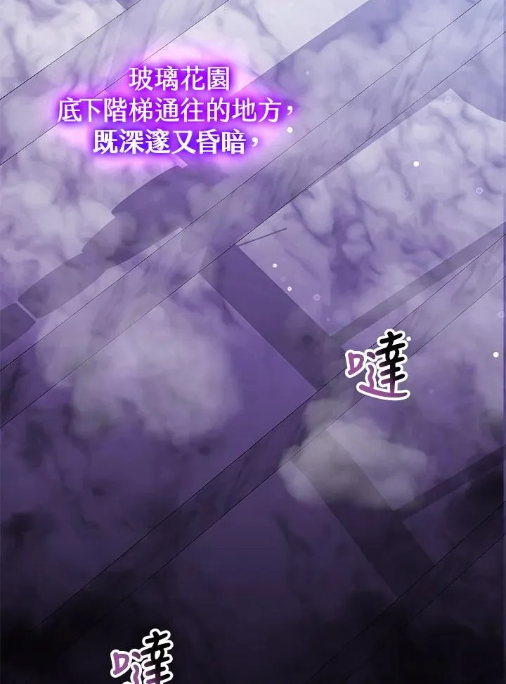 第66话 第59页