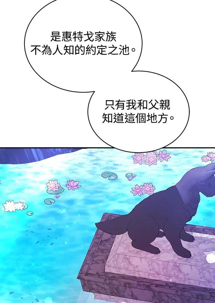 第66话 第66页