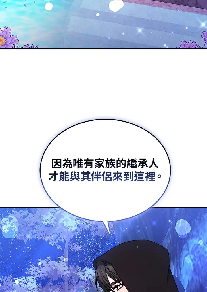第66话 第67页