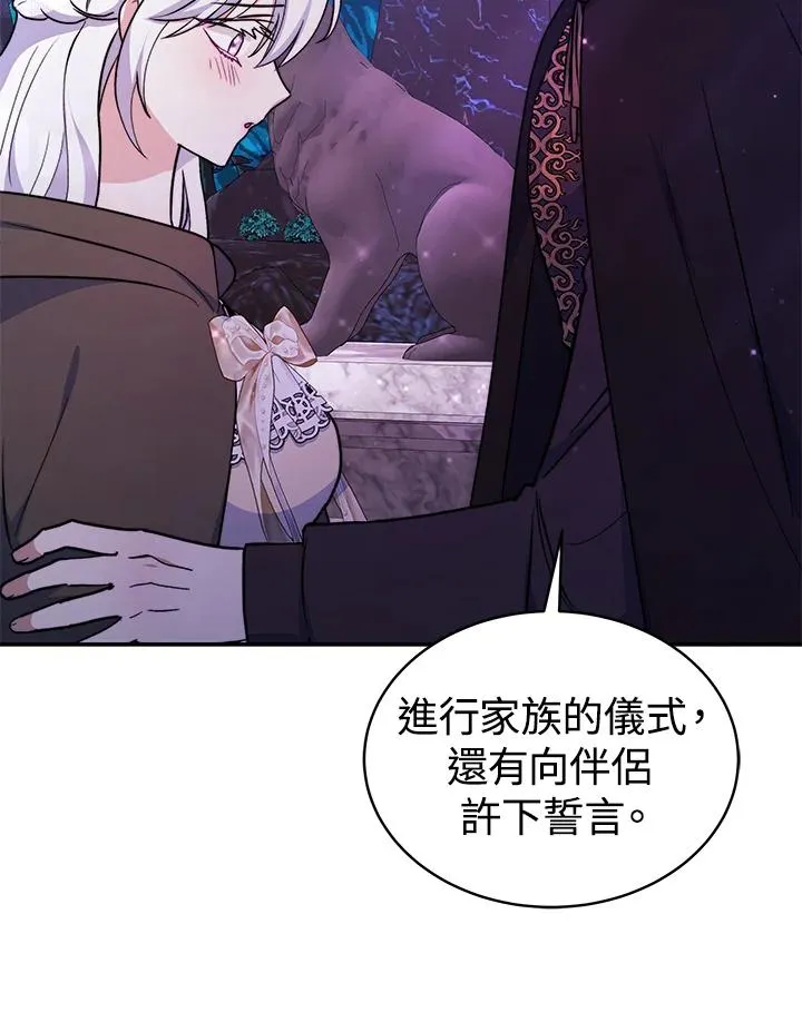 第66话 第70页