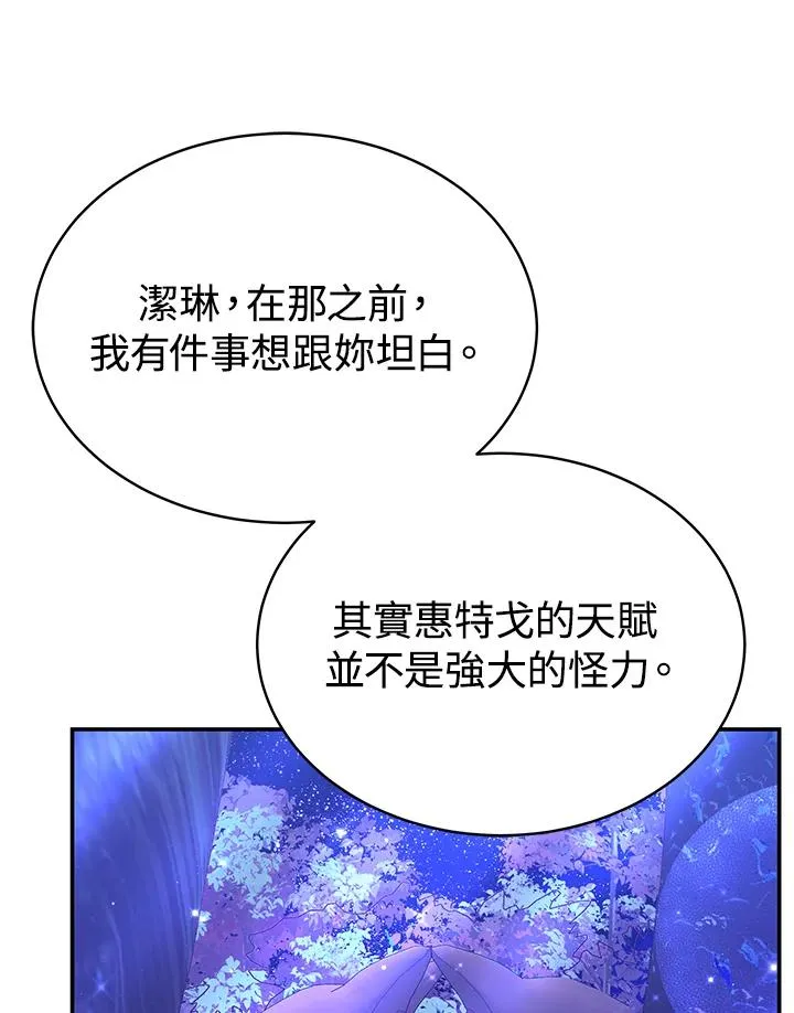 第66话 第71页