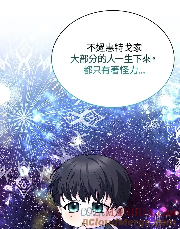 第66话 第73页