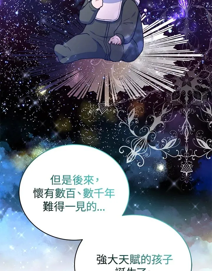 第66话 第74页
