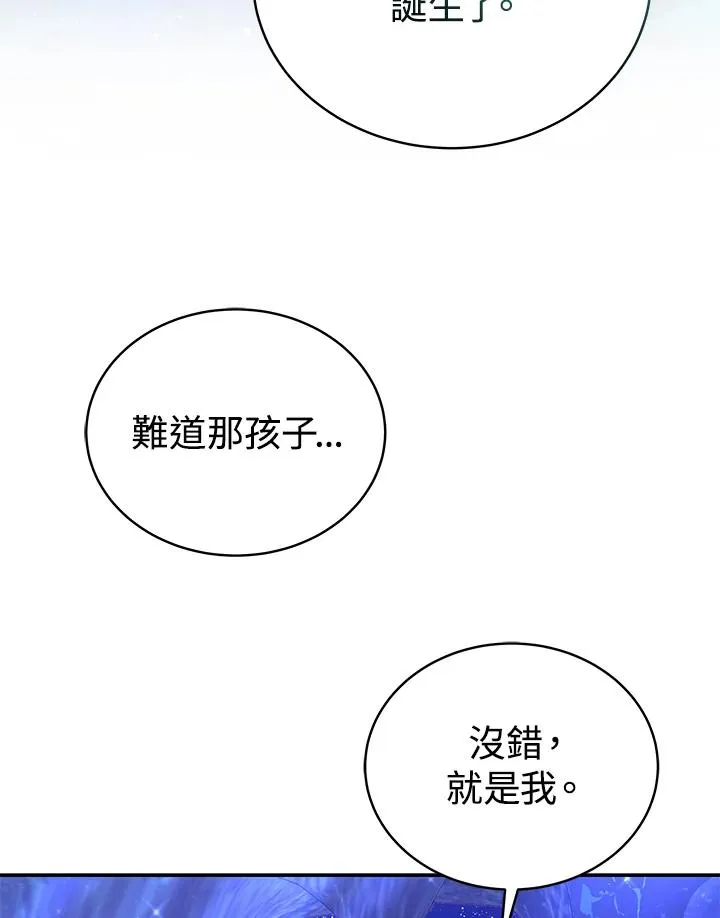 第66话 第75页