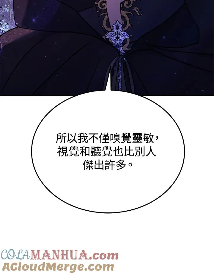 第66话 第77页