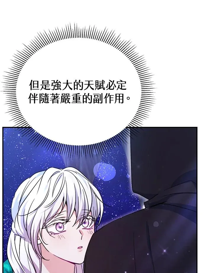 第66话 第78页