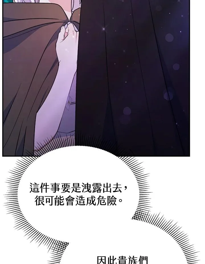 第66话 第79页