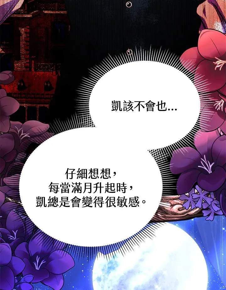 第66话 第82页
